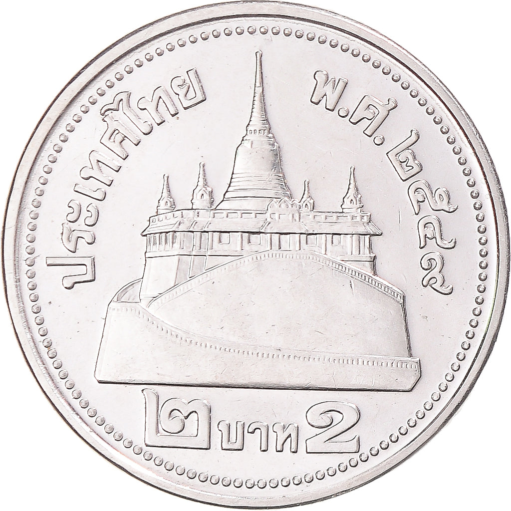 Moneda, Tailandia, 2 Baht