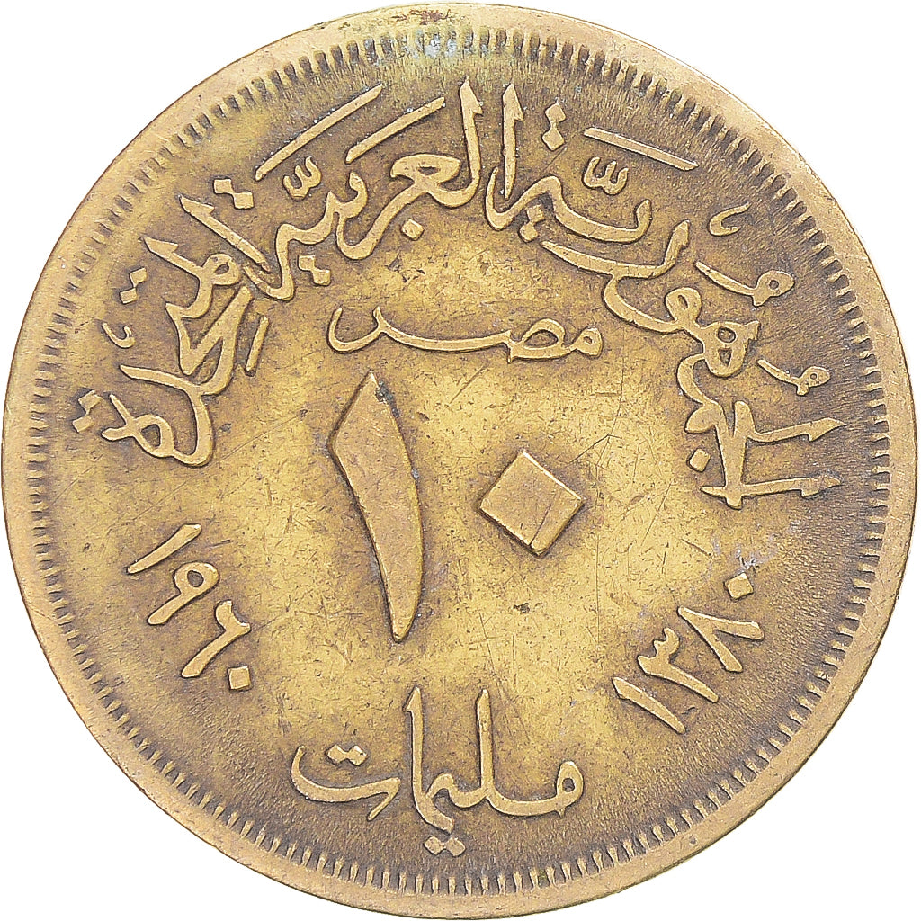 Coin, Egypt, 10 Milliemes, 1960