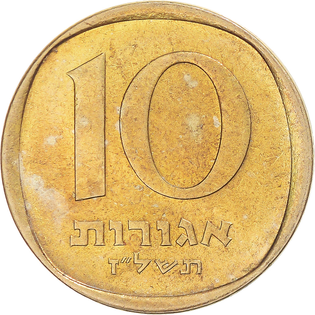 Moneda, Israel, 10 Agorot, 1974