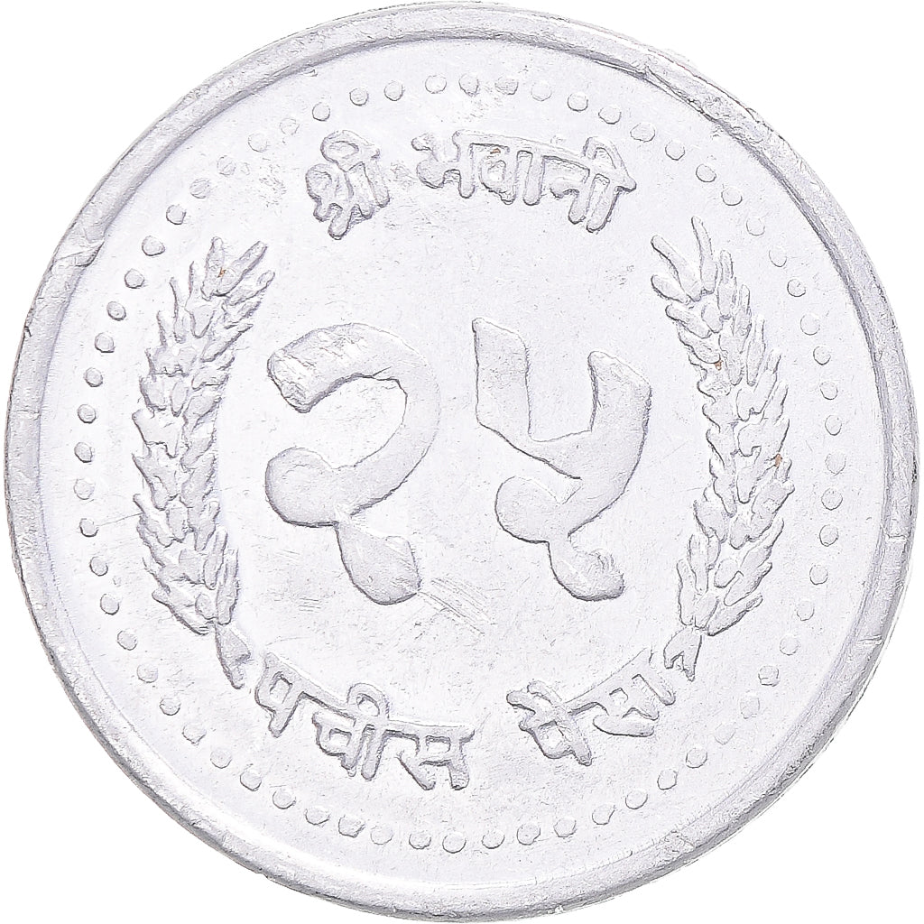 Moneta, Nepal, 25 Paisa