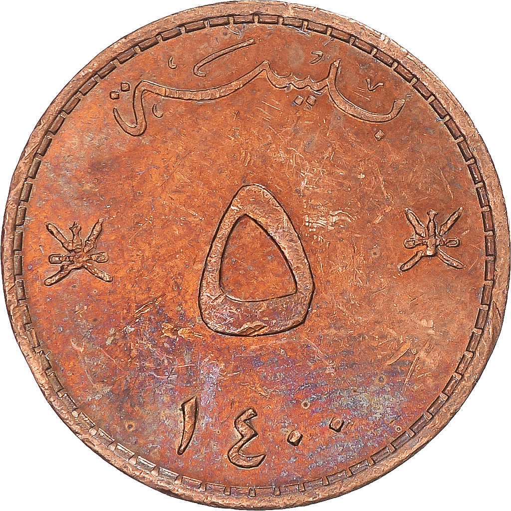 Monnaie, Oman, 5 Baisa, 1400