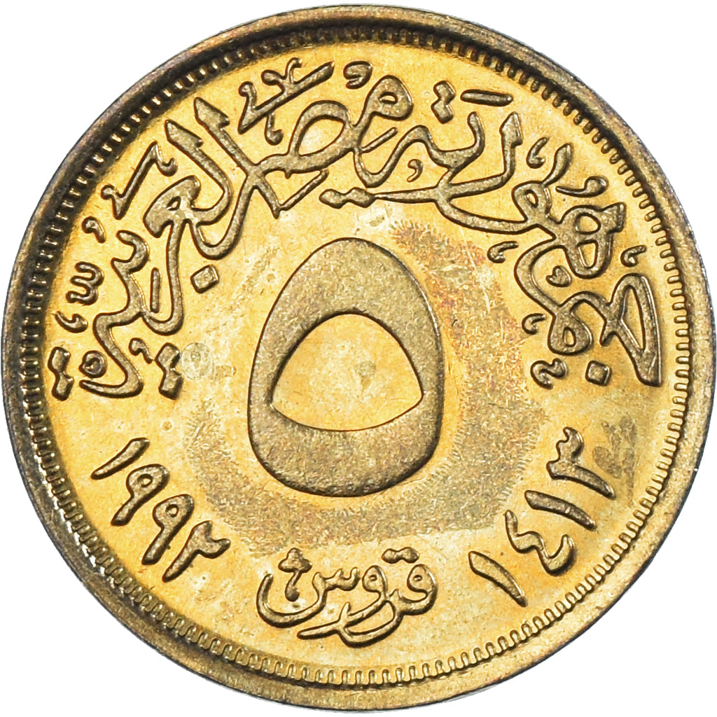 Münze, Ägypten, 5 Pounds, 1996
