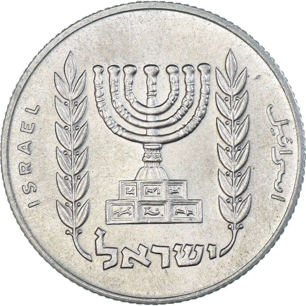 Israel, 1/2 Lira, 1975