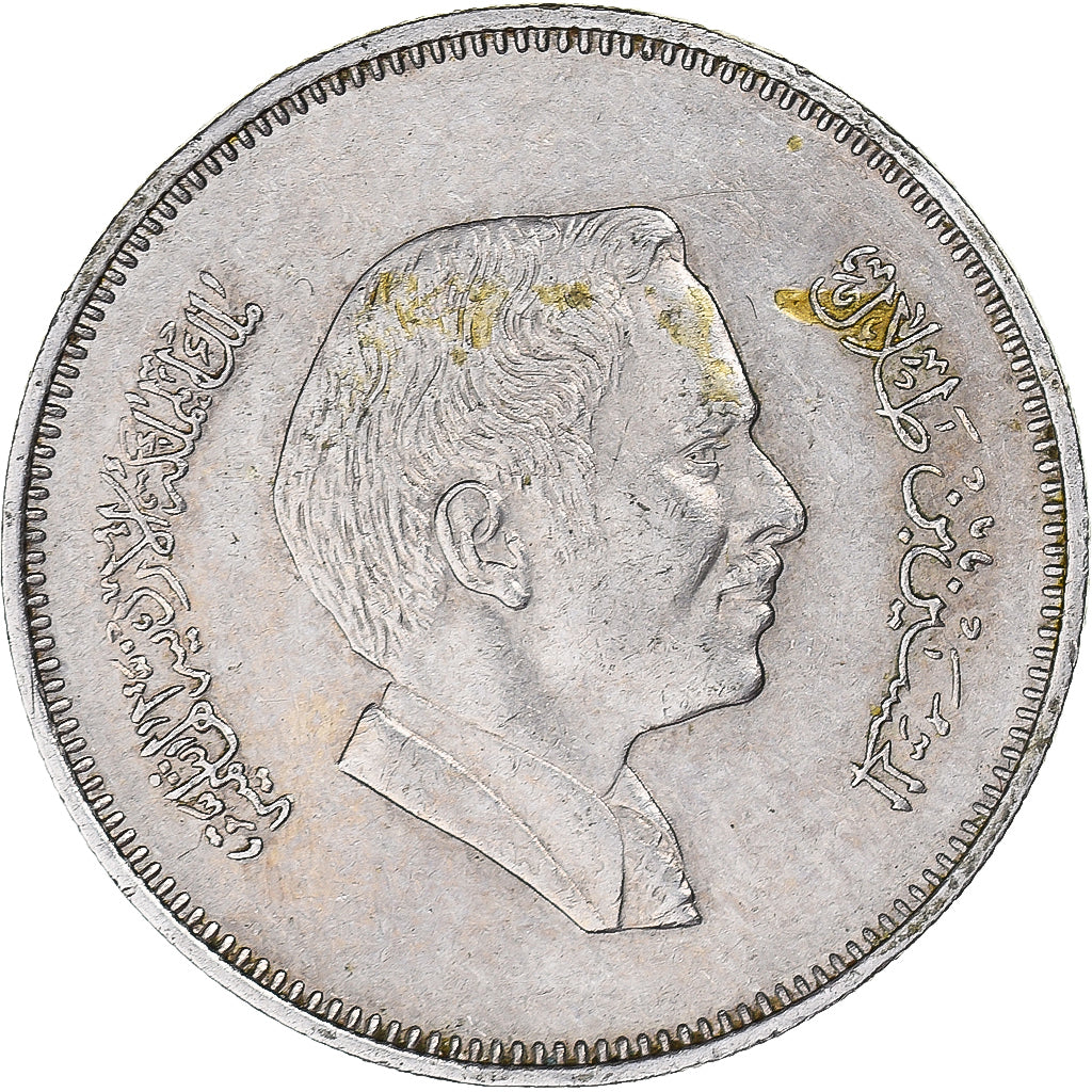 Coin, Jordan, 50 Fils, 1/2 Dirham, 1981