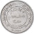 Moneda, Jordania, 50 Fils, 1/2 Dirham, 1981