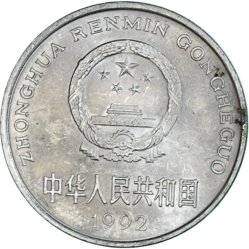 Coin, China, Yuan, 1992