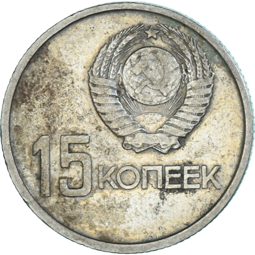 Münze, Russland, 15 Kopeks, 1967