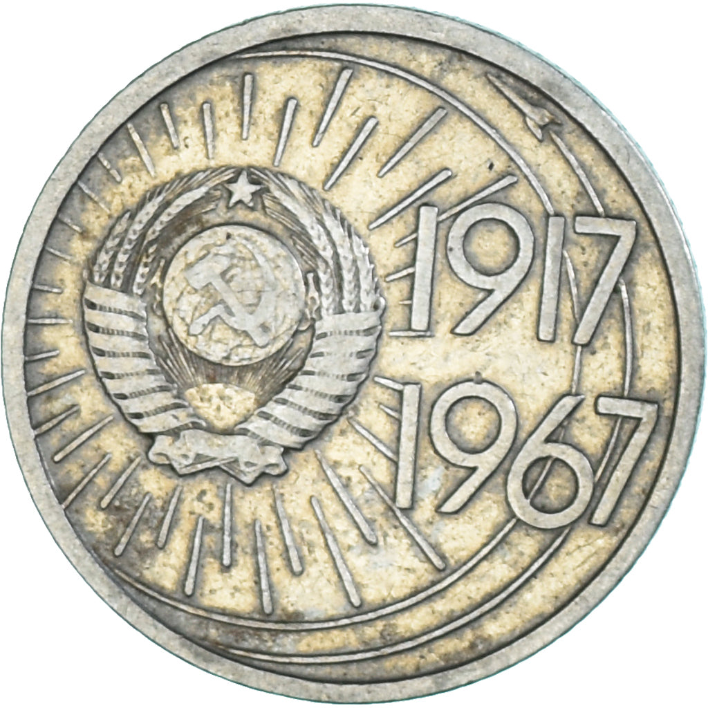 Monnaie, Russie, 10 Kopeks, 1967