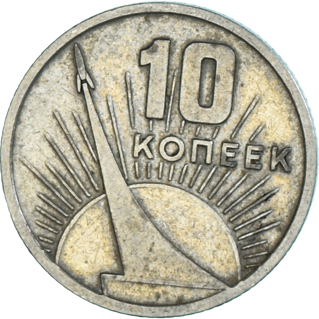 Monnaie, Russie, 10 Kopeks, 1967