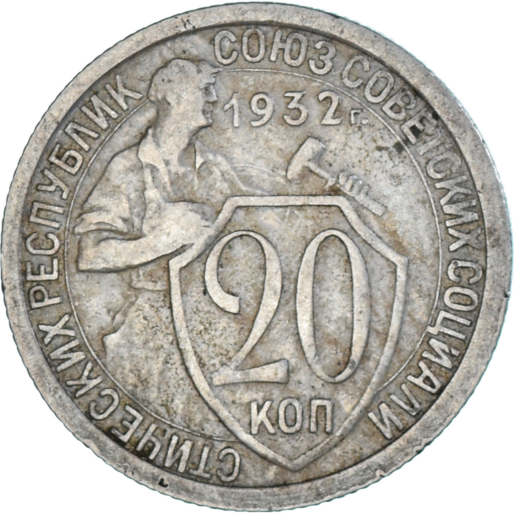Moeda, Rússia, 20 Kopeks, 1932