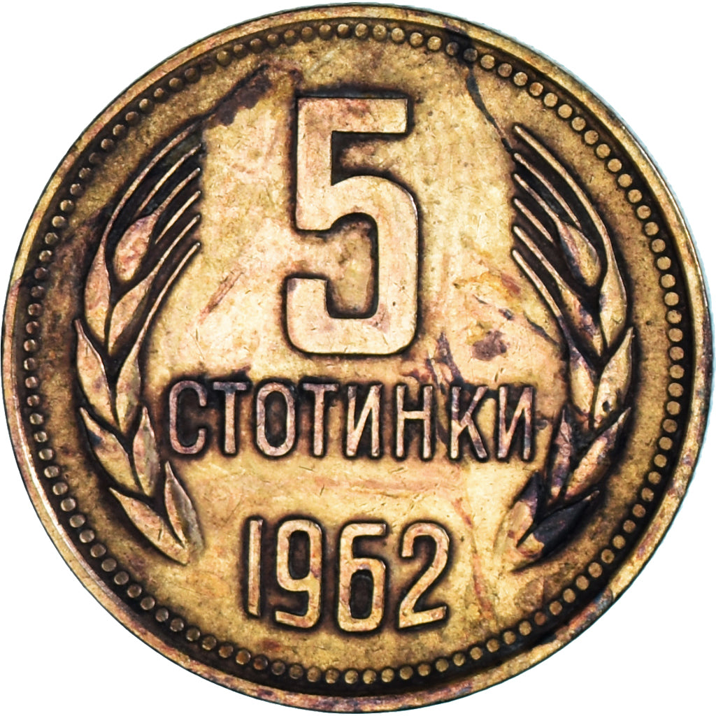 Moneta, Bulgaria, 5 Stotinki, 1962