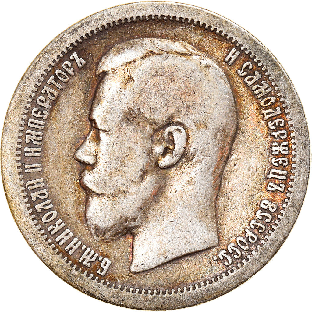 Münze, Russland, Nicholas II, 50 Kopeks, 1896, St. Petersburg, SGE+, Silber