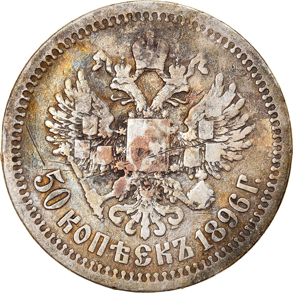 Münze, Russland, Nicholas II, 50 Kopeks, 1896, St. Petersburg, SGE+, Silber