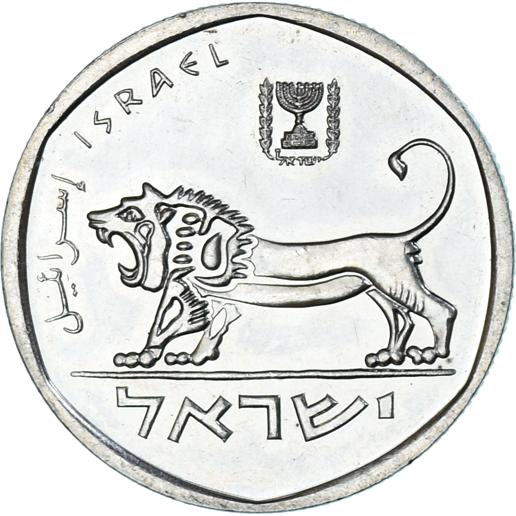 Israel, 1/2 Sheqel, 1980