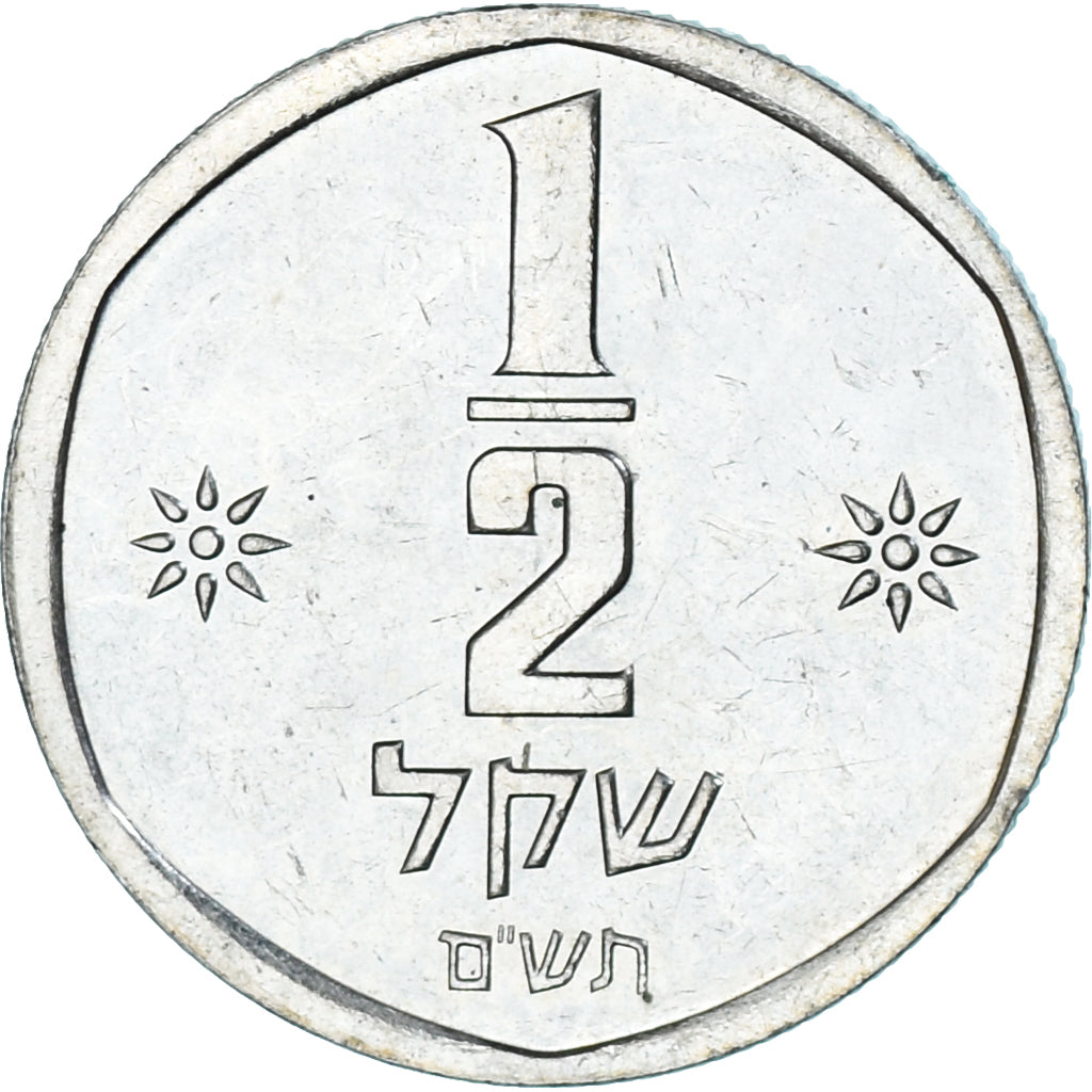 Israel, 1/2 Sheqel, 1980