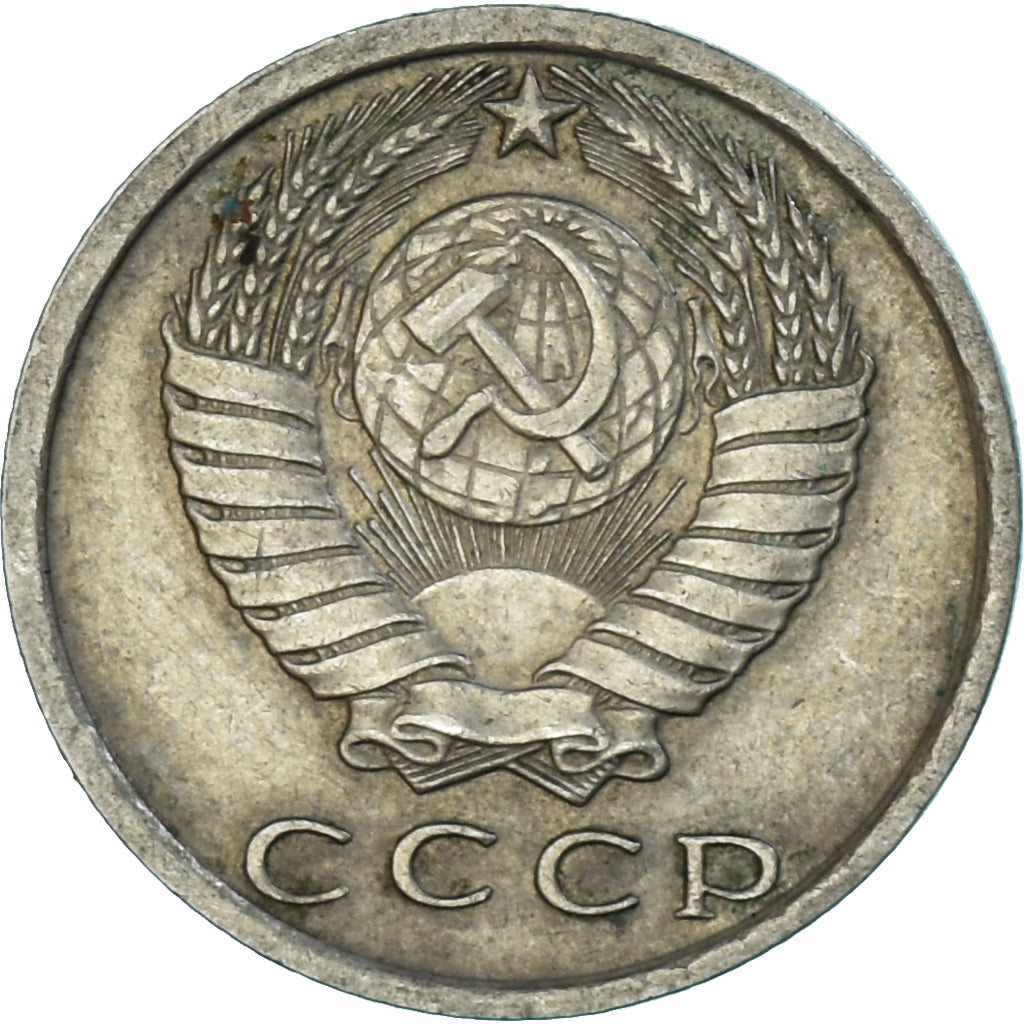Moeda, Rússia, 15 Kopeks, 1979