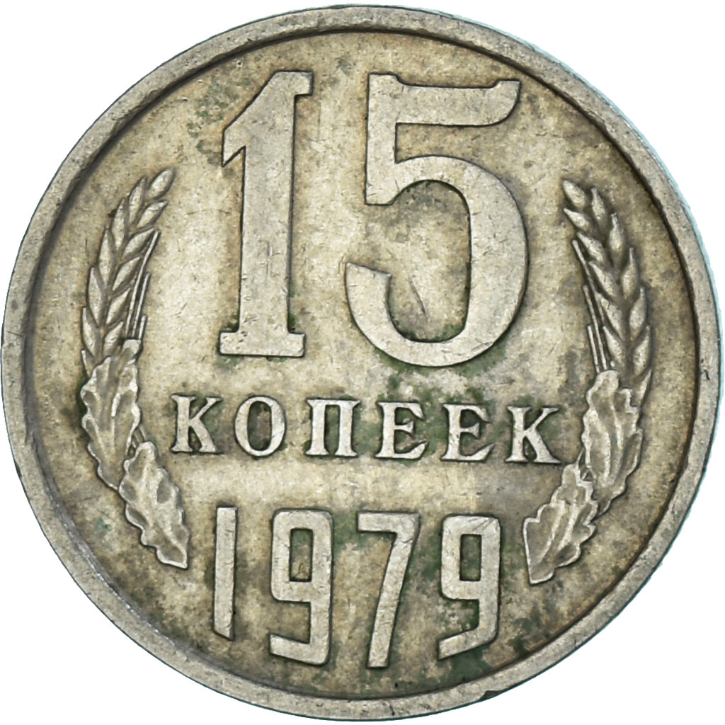 Moeda, Rússia, 15 Kopeks, 1979