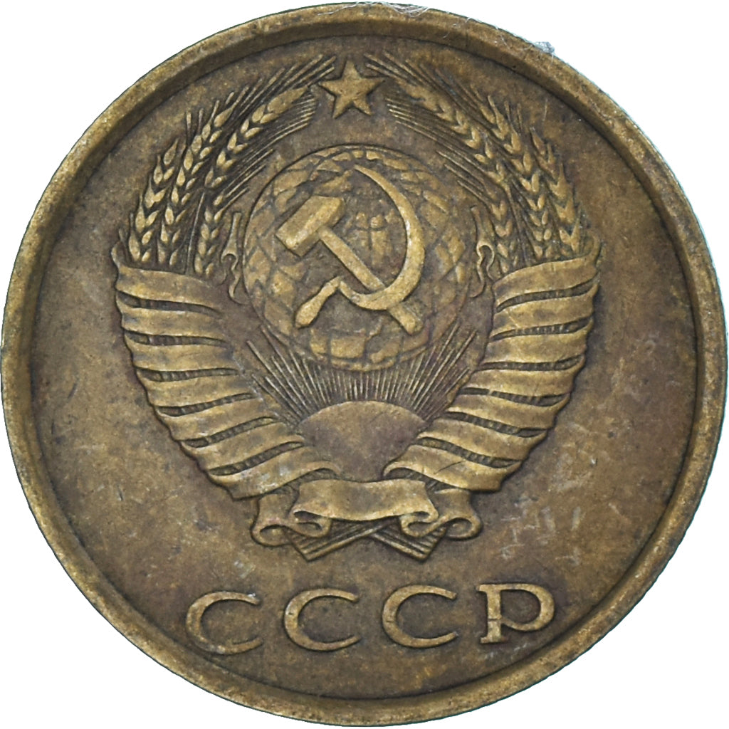 Coin, Russia, 3 Kopeks, 1984