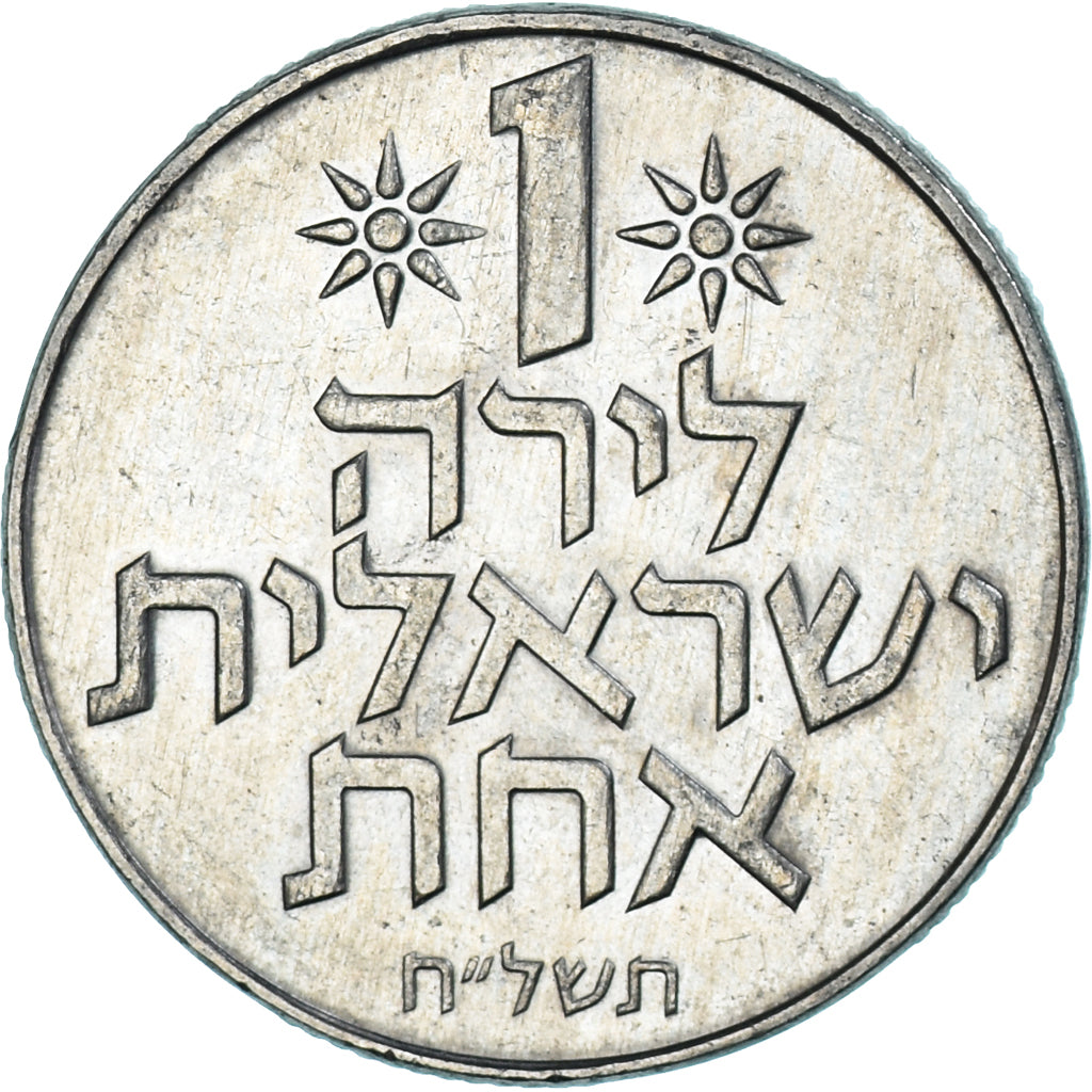 Israël, Lira, 1978