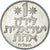 Israël, Lira, 1978