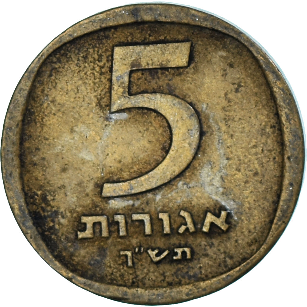 Israel, 5 Agorot, 1960
