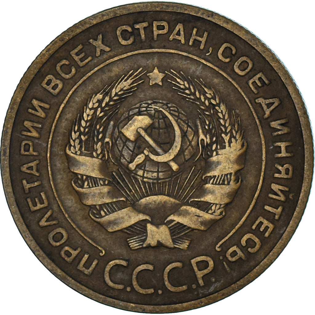 Coin, Russia, 5 Kopeks, 1926
