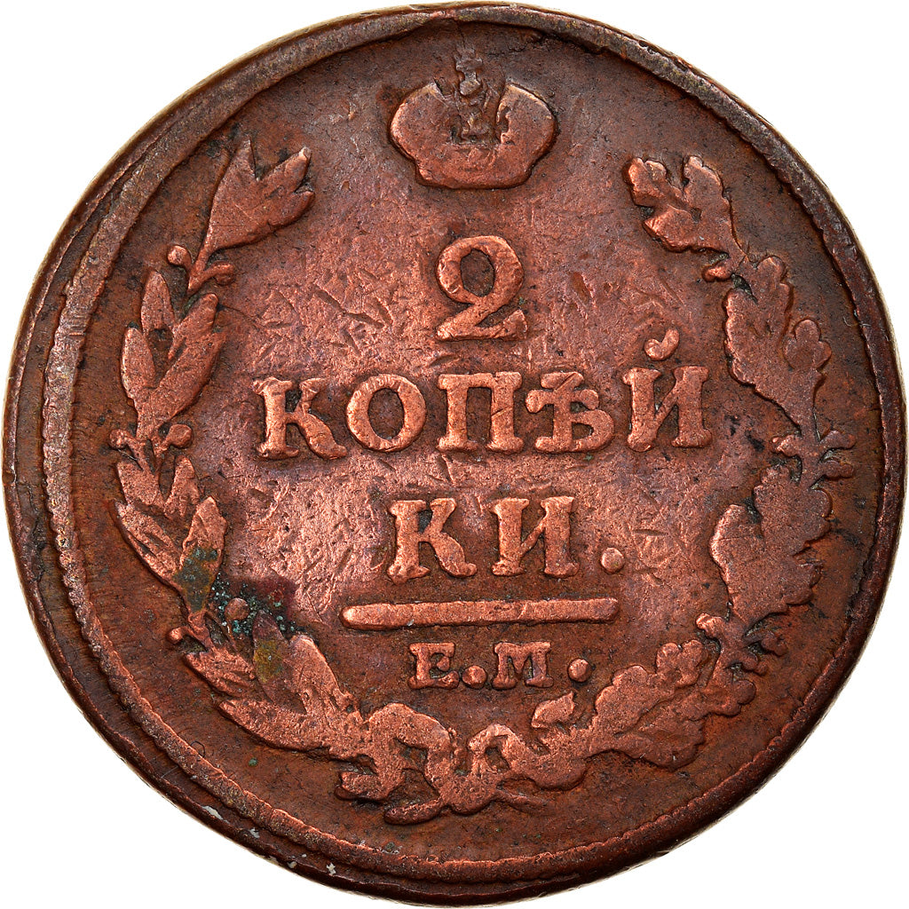 Moneta, Russia, Alexander I, 2 Kopeks, 1813, Ekaterinbourg, MB, Rame, KM:118.3