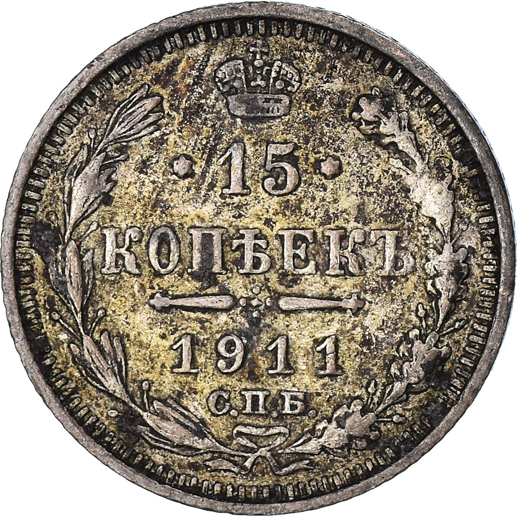 Coin, Russia, Nicholas II, 15 Kopeks, 1911, Saint-Petersburg, VF(20-25), Silver