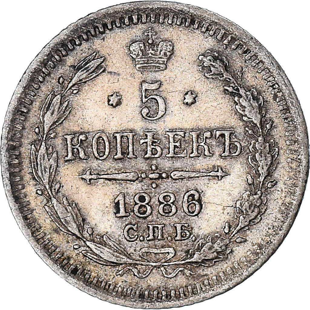Coin, Russia, Nicholas II, 5 Kopeks, 1886, Saint-Petersburg, EF(40-45), Silver