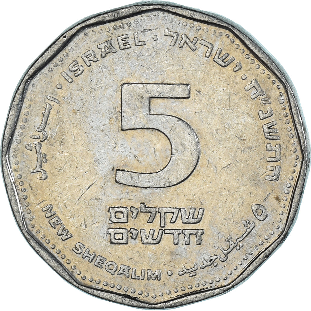Moneta, Israel, 5 New Sheqalim, 1998