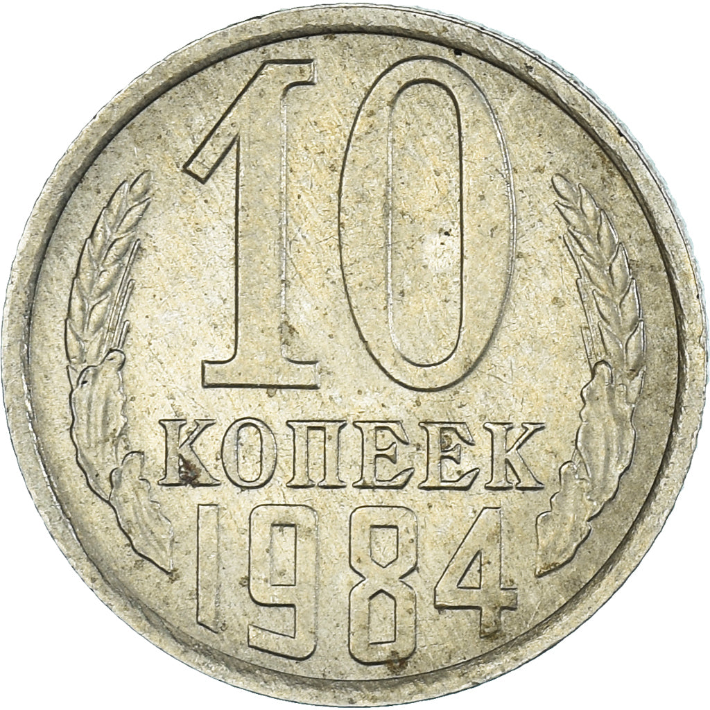Munten, Rusland, 10 Kopeks, 1984