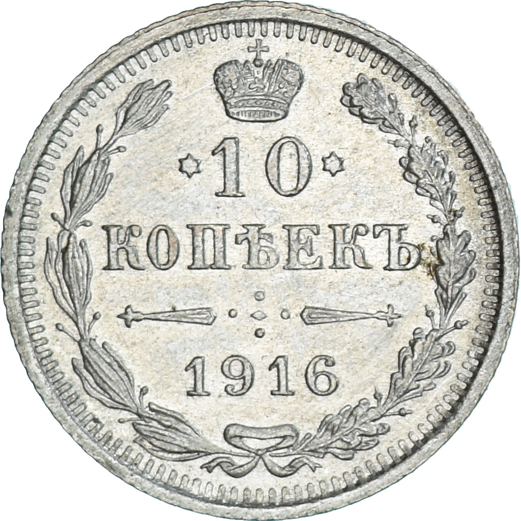 Moneta, Russia, Nicholas II, 10 Kopeks, 1916, Saint-Petersburg, MS(60-62)