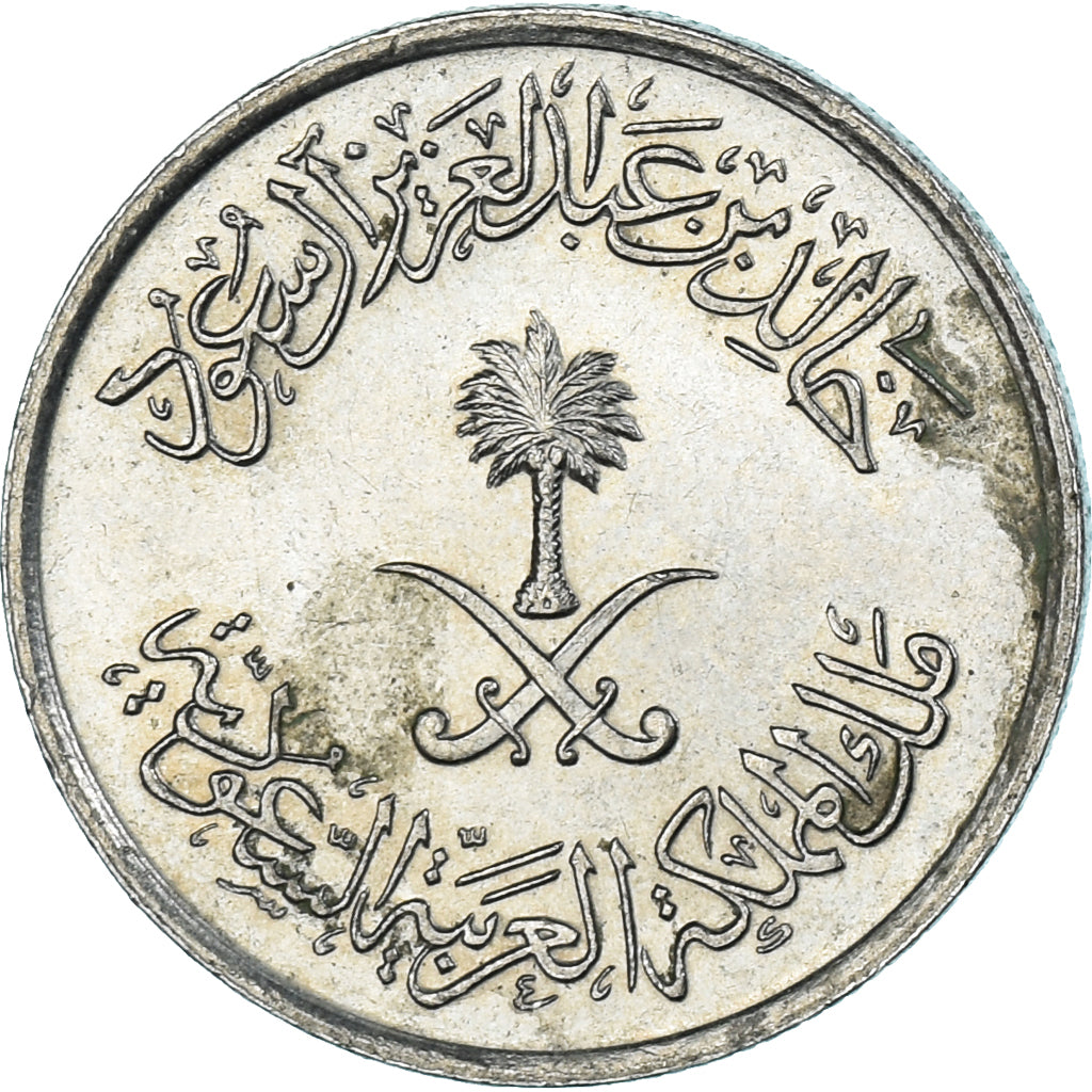 Coin, Saudi Arabia, 5 Halala, Ghirsh, 1978