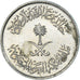 Coin, Saudi Arabia, 5 Halala, Ghirsh, 1978