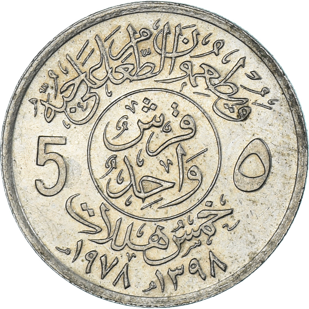 Coin, Saudi Arabia, 5 Halala, Ghirsh, 1978