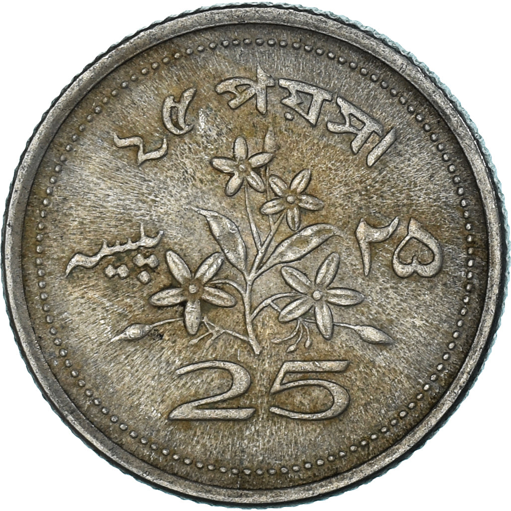 Monnaie, Pakistan, 25 Paisa, 1969