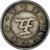 Munten, Japan, 5 Yen, 2003