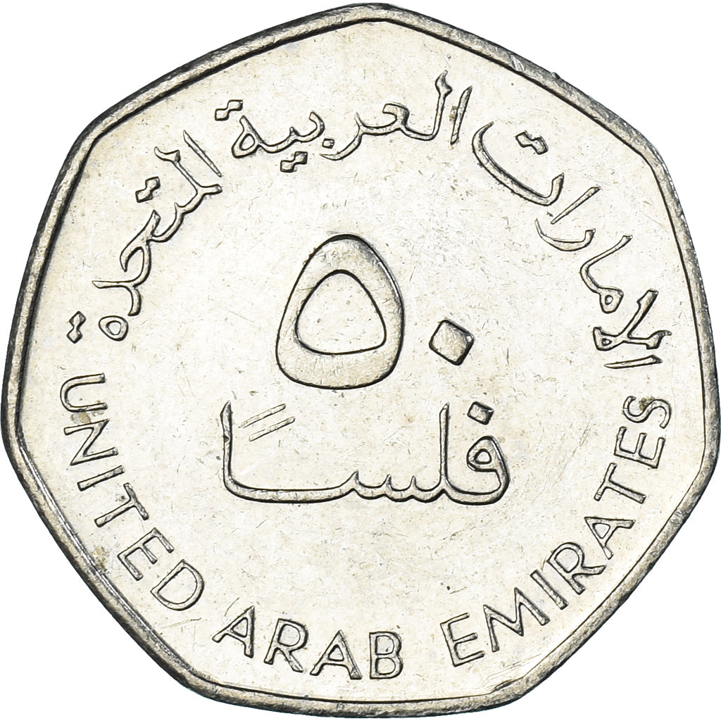 Monnaie, Émirats arabes unis, 50 Fils, 2007