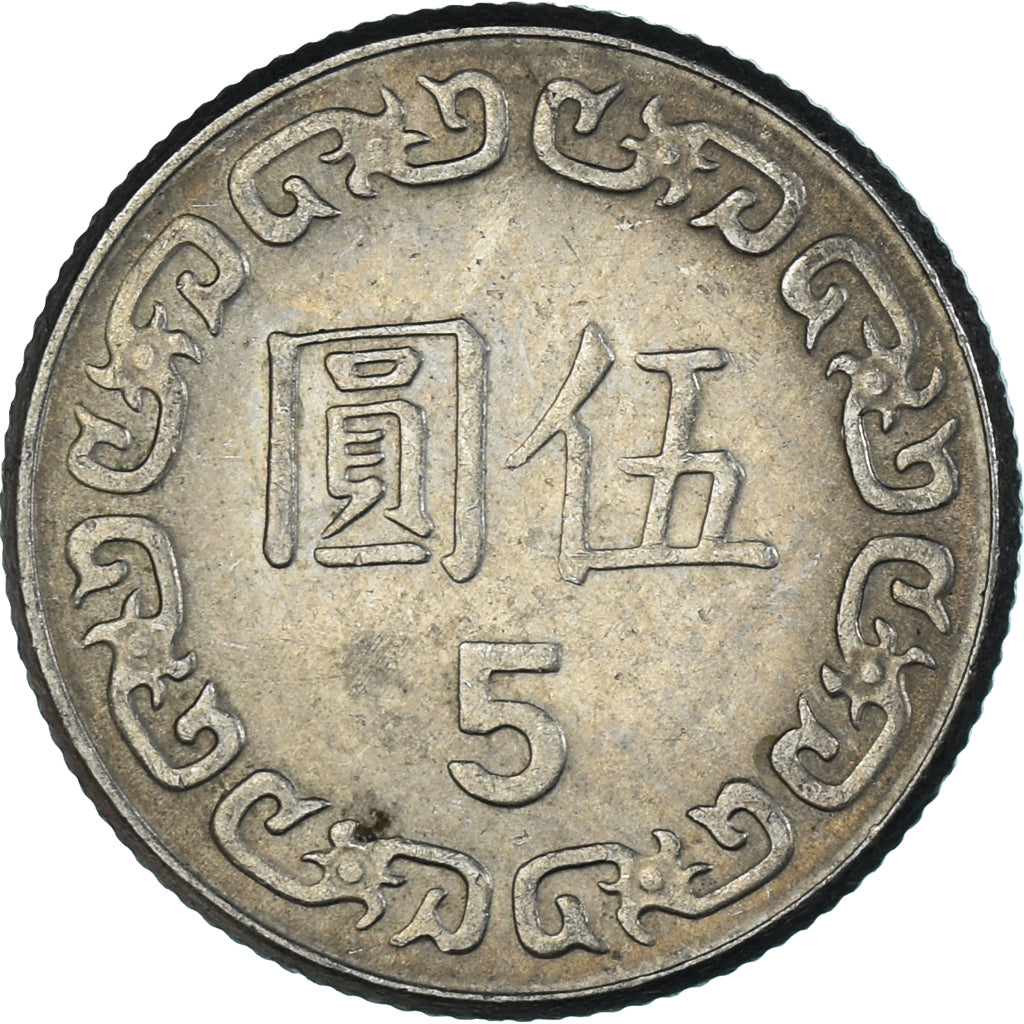 Münze, China, 5 Yüan, 1998