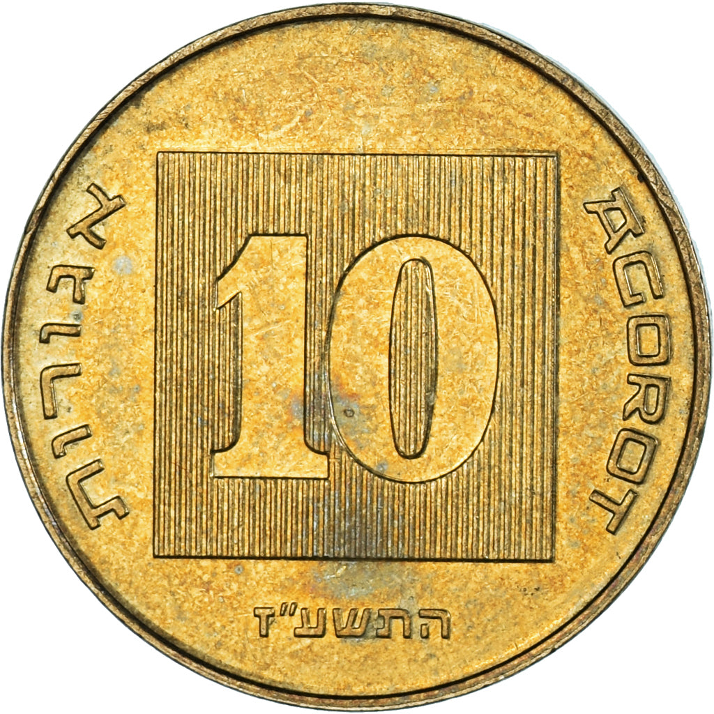 Moeda, Israel, 10 Agorot, 2007