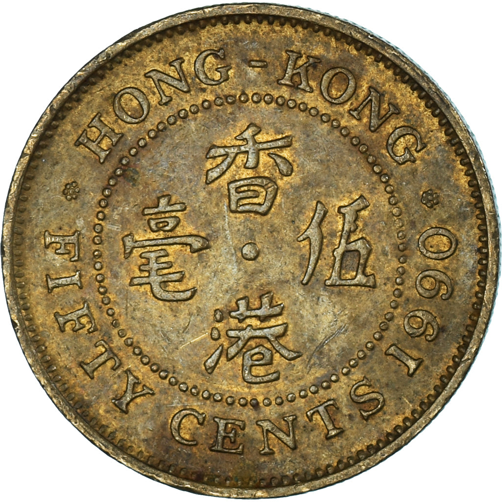 Münze, Hong Kong, 50 Cents, 1990