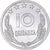 Coin, Albania, 10 Qindarka, 1969, MS(63), Aluminum, KM:45