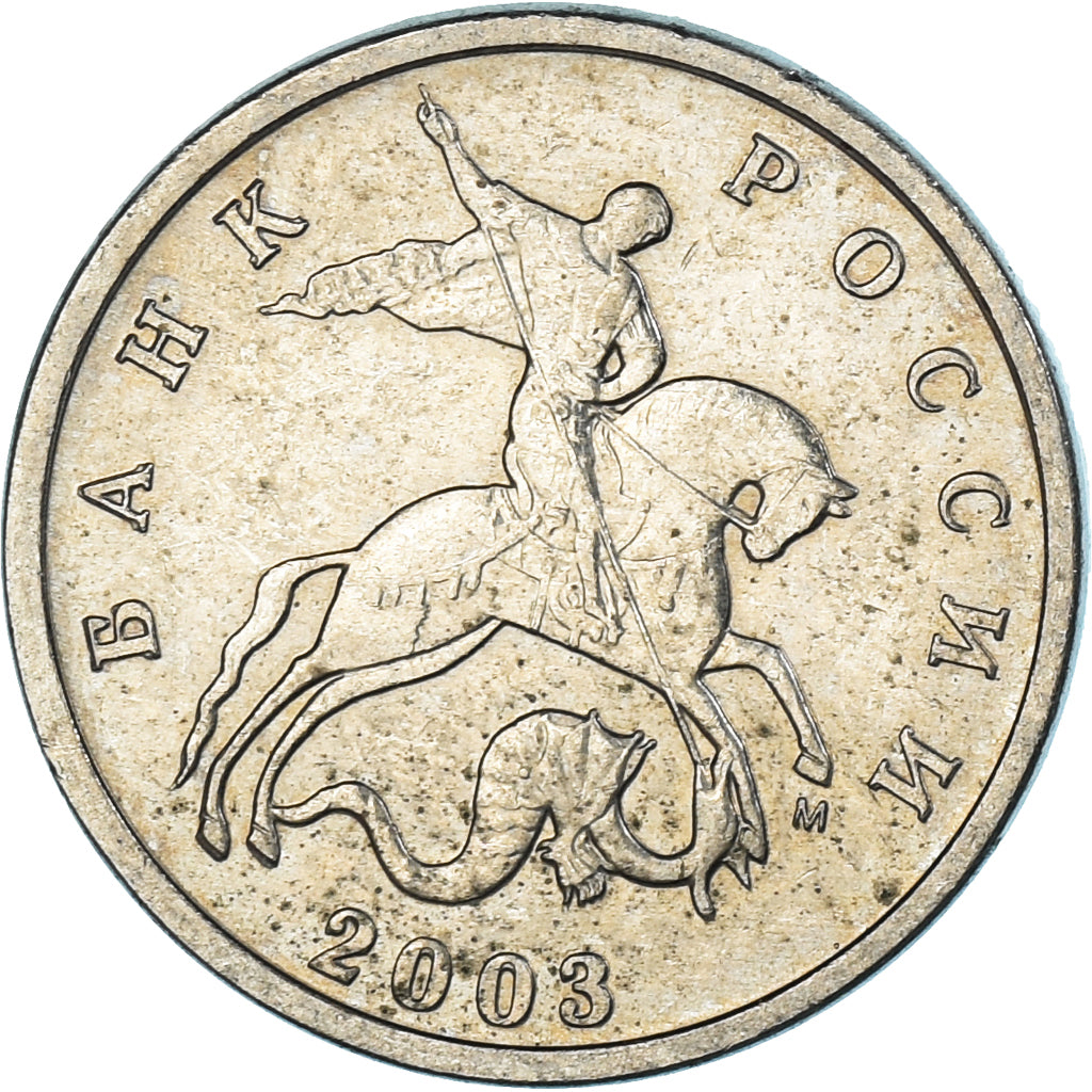 Monnaie, Russie, 5 Kopeks, 2003