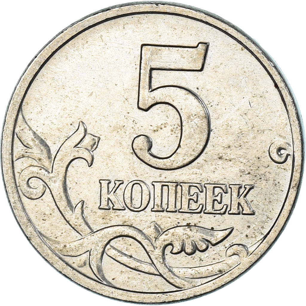 Monnaie, Russie, 5 Kopeks, 2003