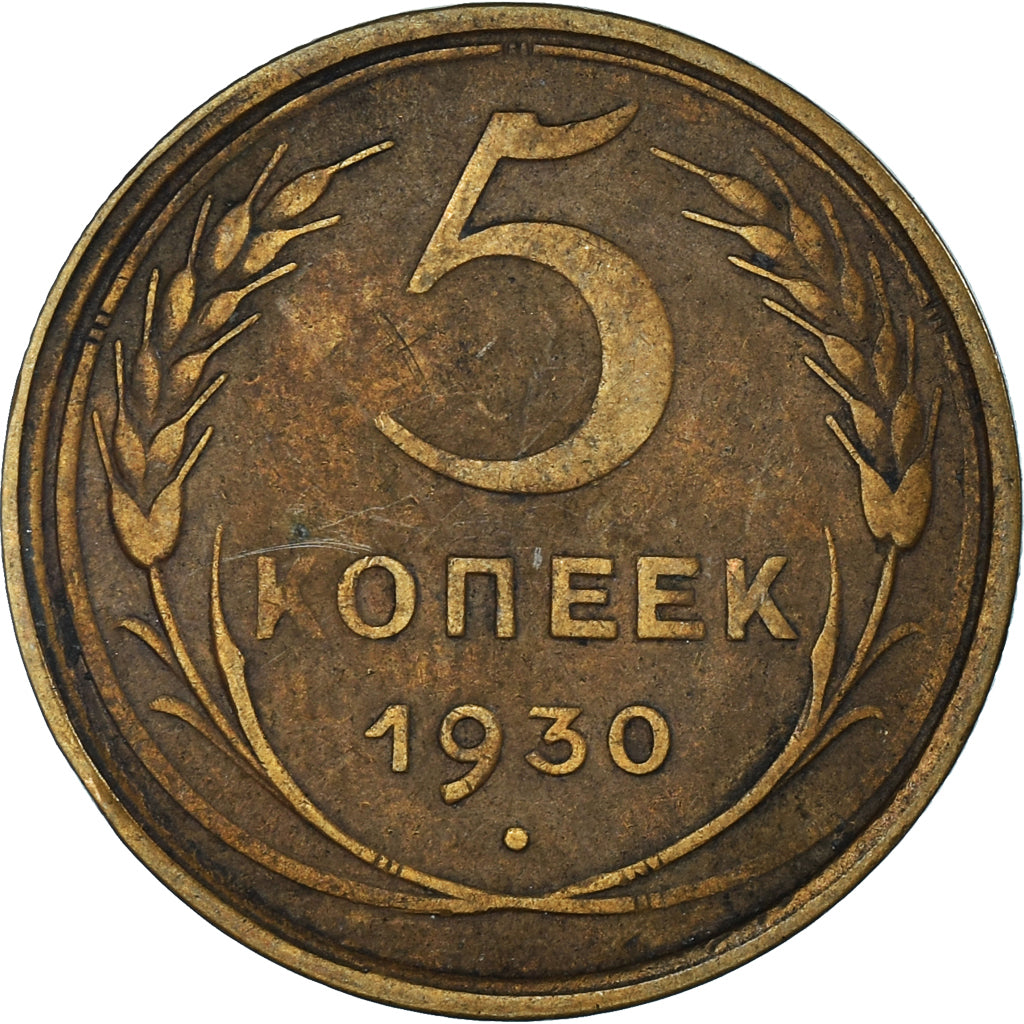 Monnaie, Russie, 5 Kopeks, 1930