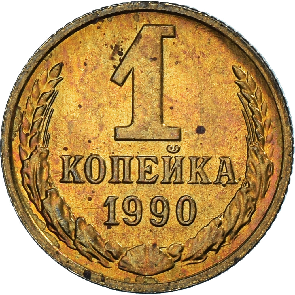 Münze, Russland, Kopek, 1990