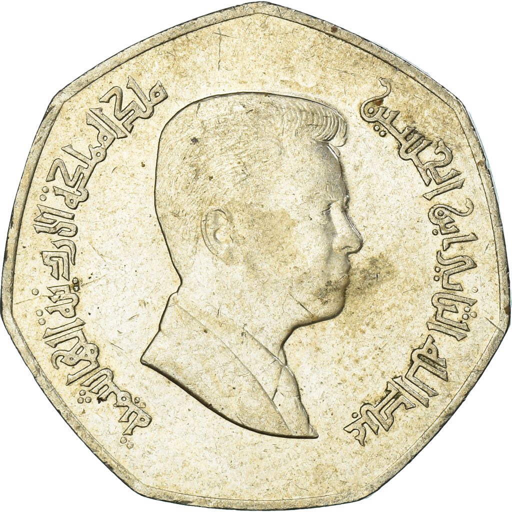 Coin, Jordan, 1/4 Dinar, 2008