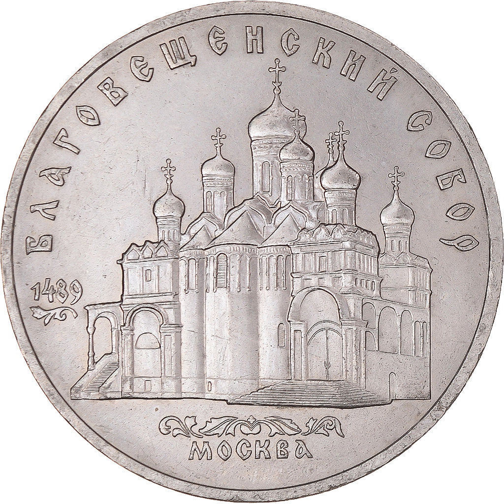 Moneta, Russia, 5 Roubles, 1989, BB+, Rame-nichel, KM:230