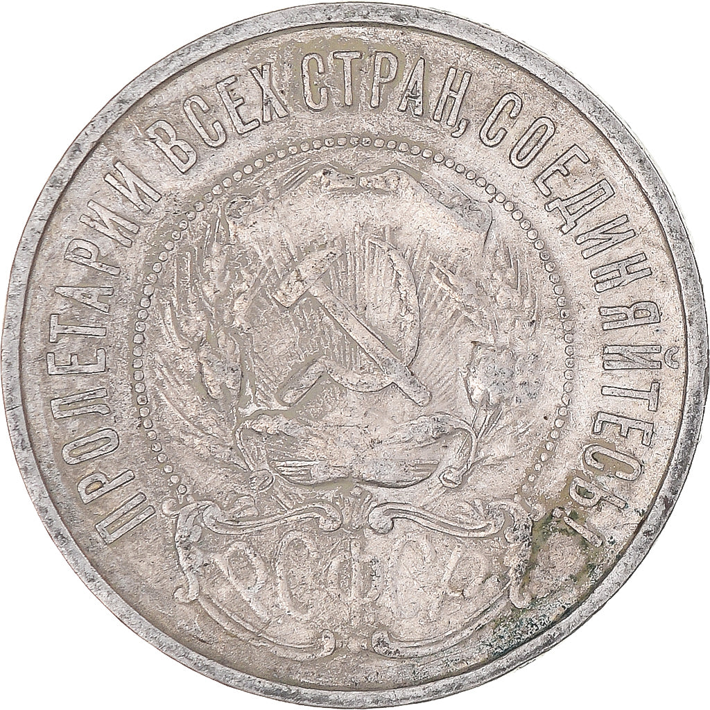 Coin, Russia, 50 Kopeks, 1922, Saint-Petersburg, VF(20-25), Silver, KM:83