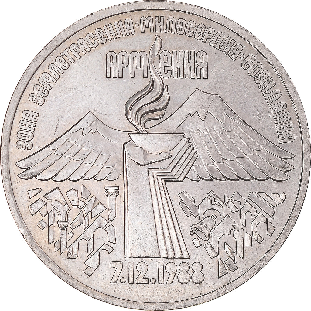 Coin, Russia, 3 Roubles, 1989, AU(55-58), Copper-nickel, KM:234